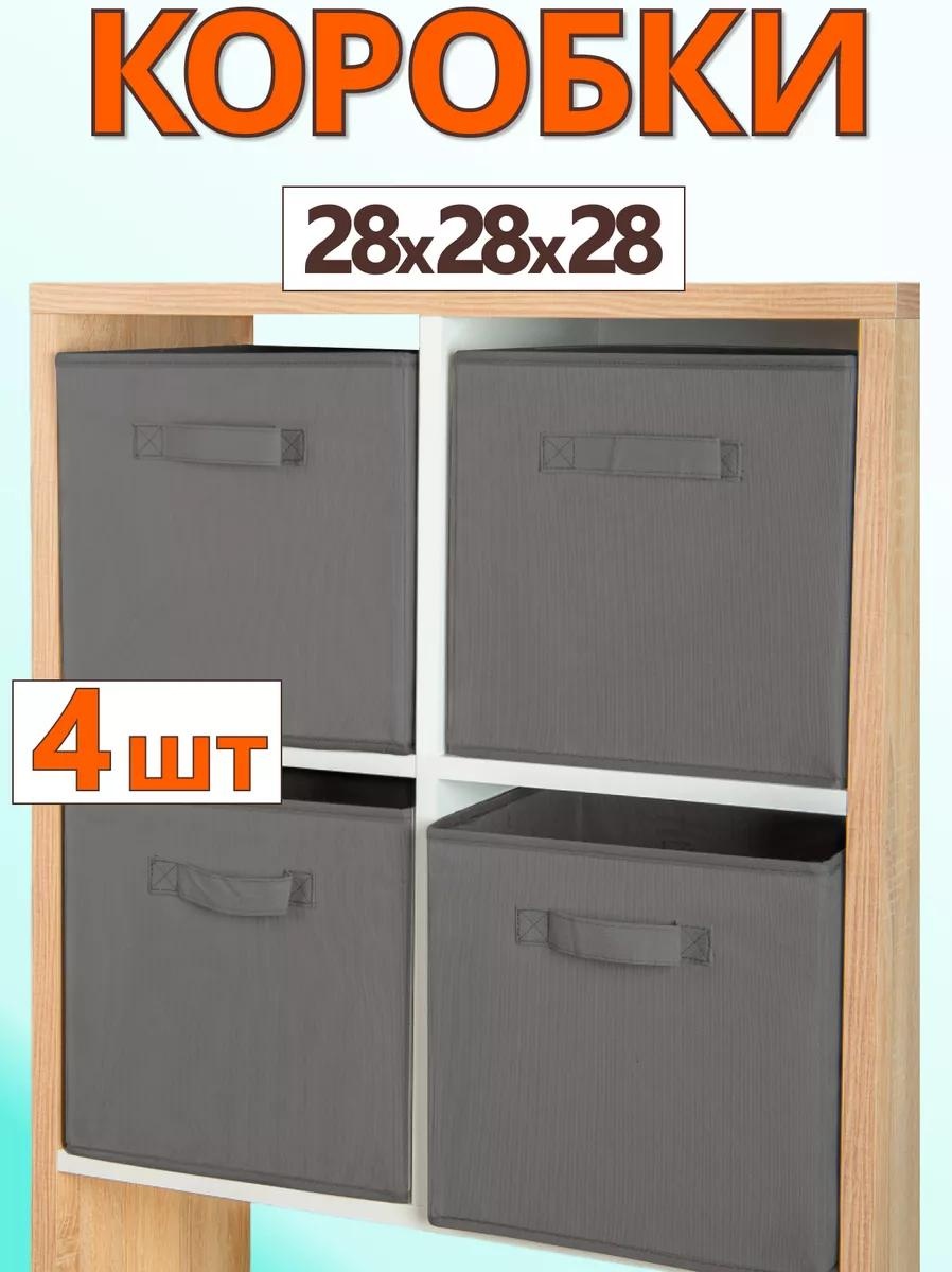 Органайзер универсальный серый, 4 шт