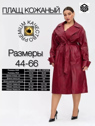 Тренчкот черный