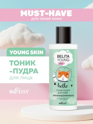 Bielita-Вiтекс тоник Матовая безупречность 115 мл