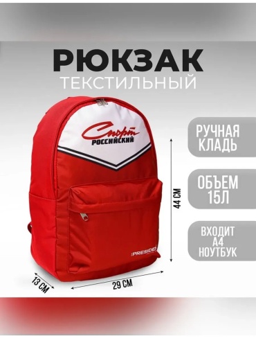 879632310 велорюкзак 3 красный