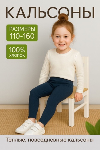 Кальсоны Bitex светло-синий