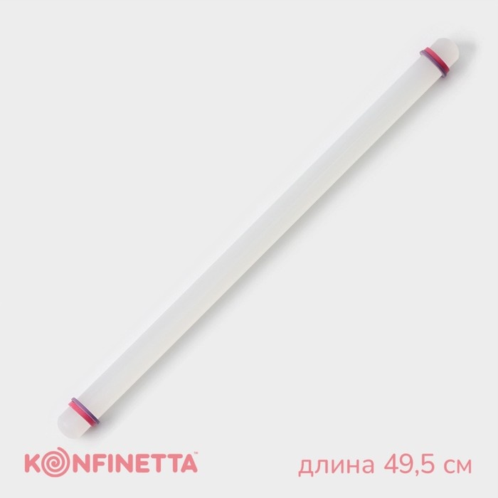Скалка KONFINETTA 2663560 50 см