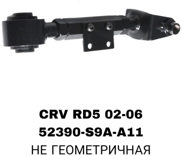 Комплект реактивных тяг 52390-S9A-A11