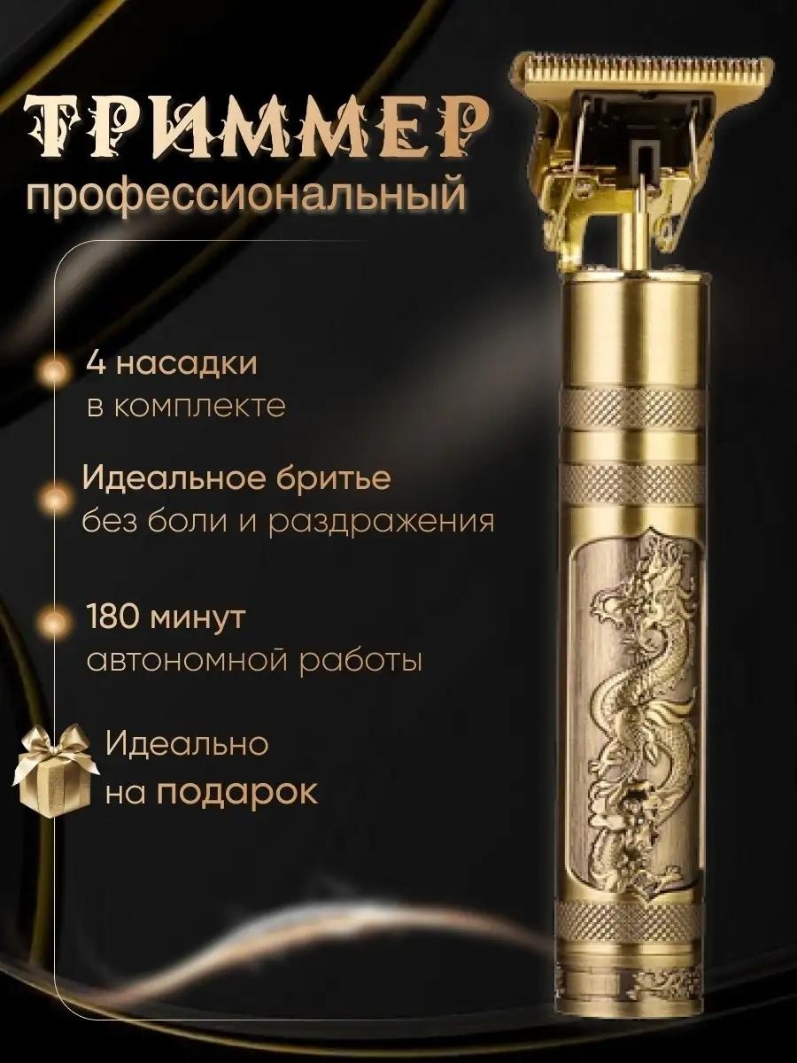 Электробритва 89021575 роторная
