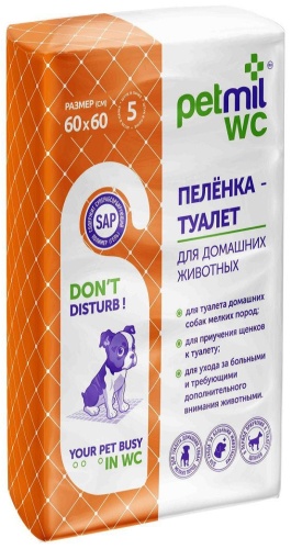 Petmil пеленка одноразовая 60х60 см 5 шт