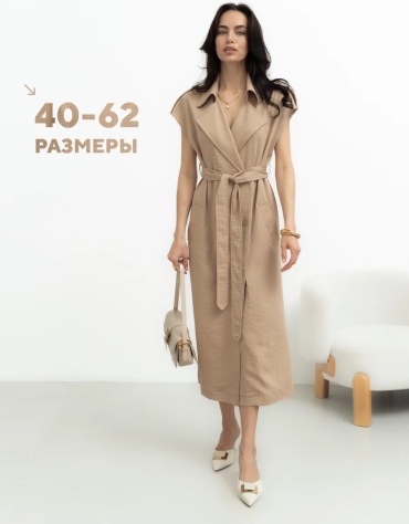 Повседневное платье the nana бежевый