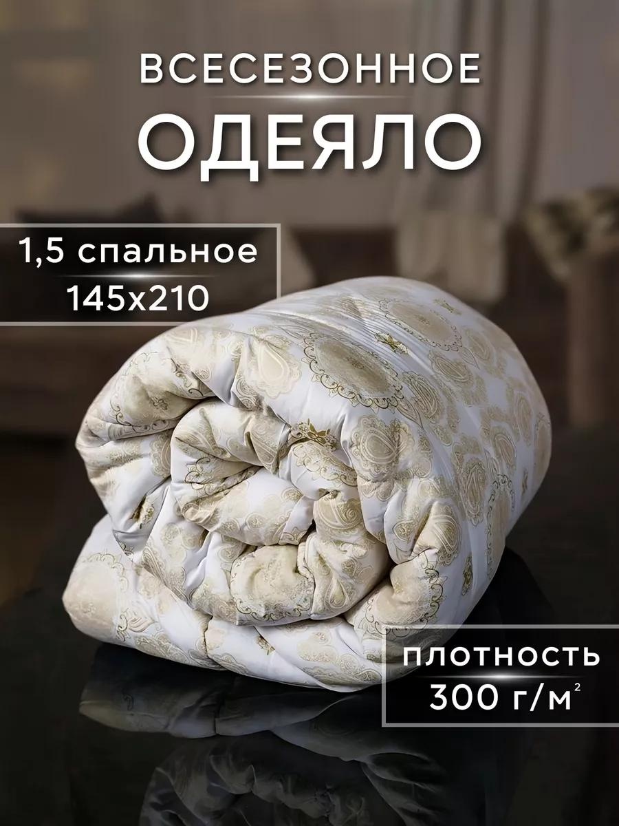 Одеяло LUCCI 7C0FD34614847348 200x220 всесезонное