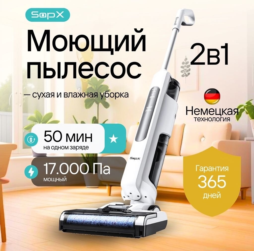 Пылесос SapX Turbo 1 белый