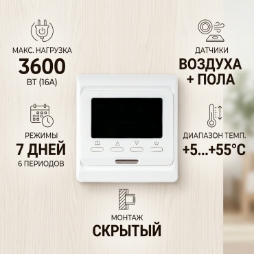 Терморегулятор с датчиком температуры RTC Е51.716