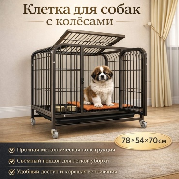 Клетка 832072260 черный