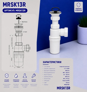 Сифон McAlpine MRSK13R 40 мм