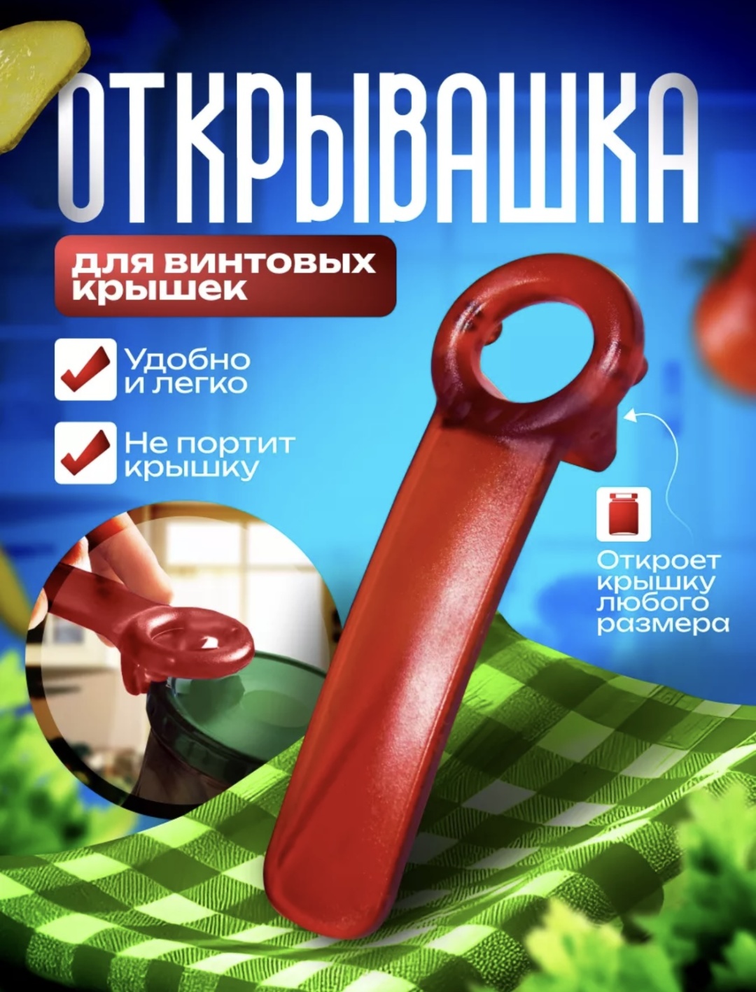 Открывалка для бутылок 559837898 механический