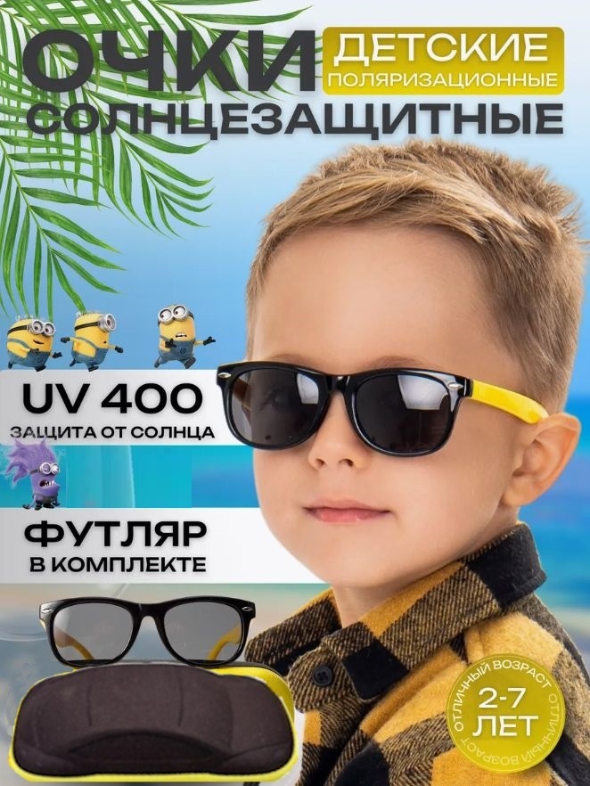 Sea&Sky квадратные поляризованные