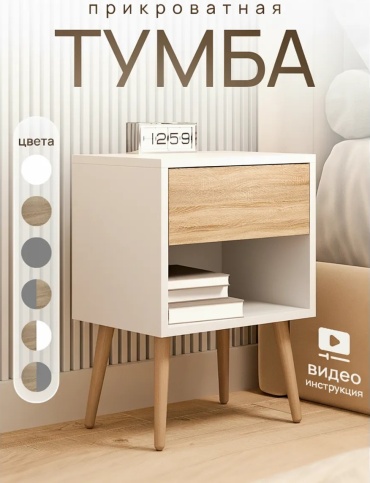Тумба 469831274, 38x51x29 см, коричневый, белый