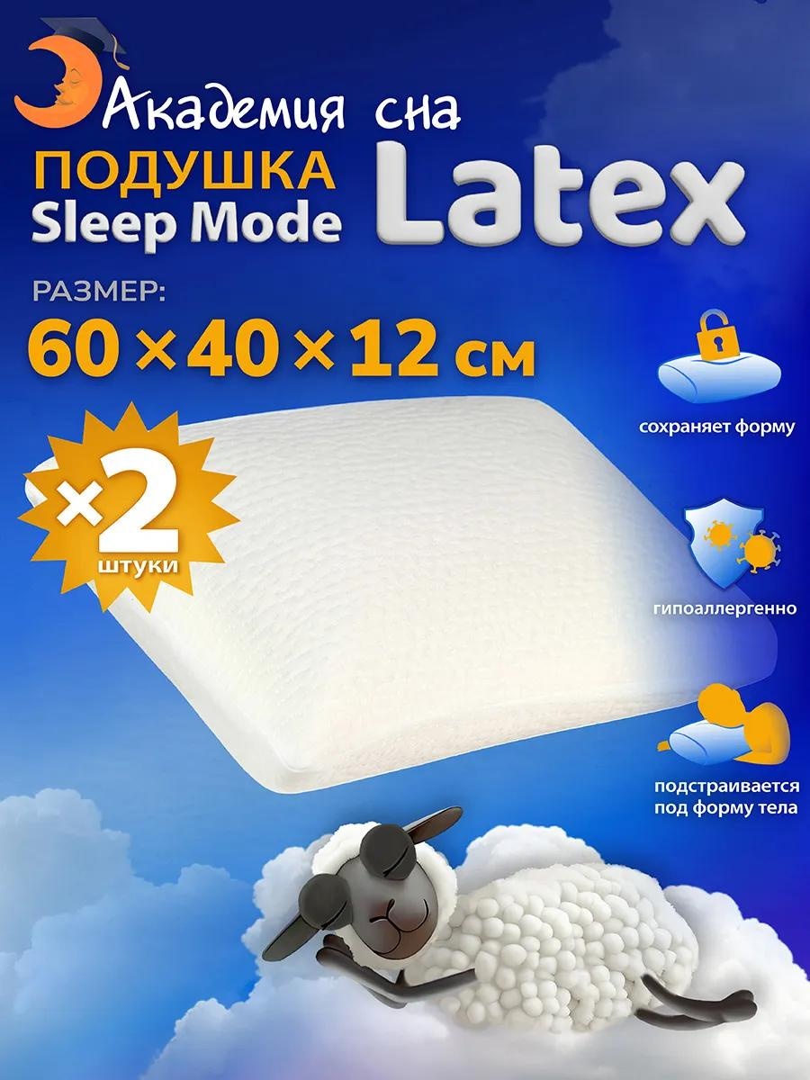 Подушка LUCCI 70x140 см, латекс