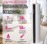 Ultrasonic T22-11 белый
