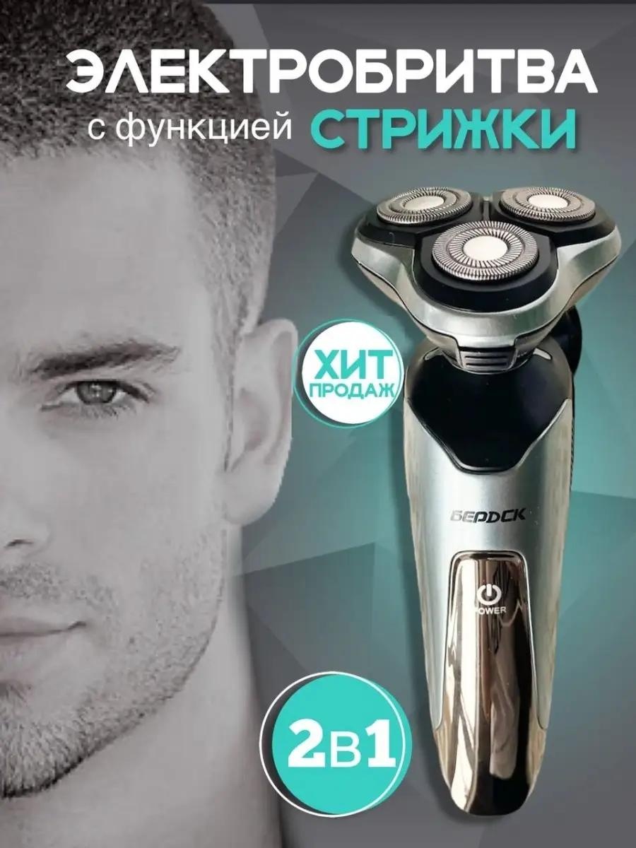 Электробритва 35036262 роторная