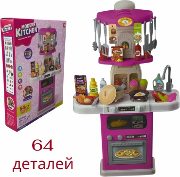 Набор SafiTau Modern Kitchen 64 детали