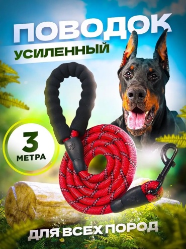Поводок нейлон, пластик, длина 3 м 25