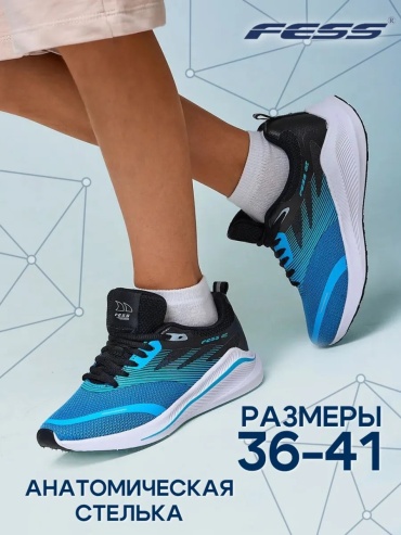 Кроссовки FESS голубой