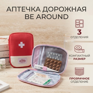 Аптечка 3 отделений