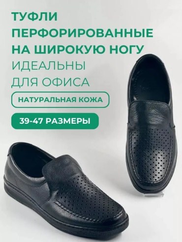Броги IERDI черный