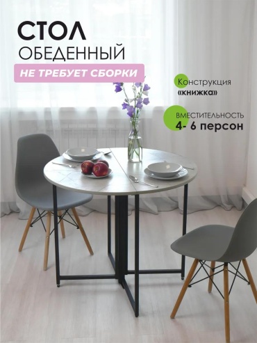 Обеденный стол Basic, 86х90x76 см, ЛДСП, серый