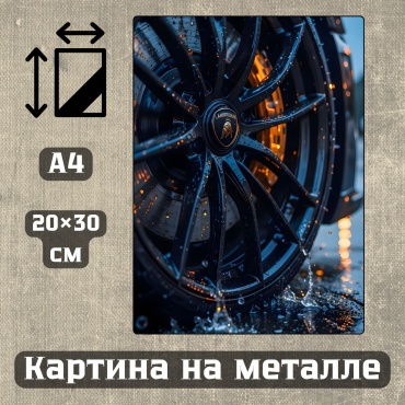Sequoia VERS картина Картина на металле а4 Современный стиль Арт-тема 20*30см 20x30 см