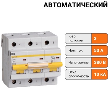 IEK BA 47-100 3ф 50А 4/40