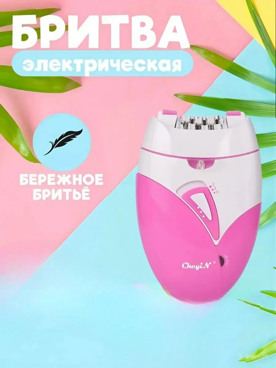 Ckeyin фотоэпилятор 224674578