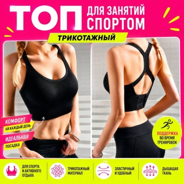 Бюстгальтер спортивный бюстгальтер AmiTi черный