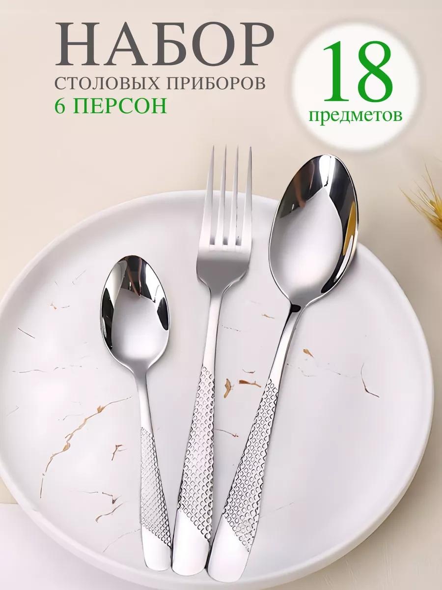 Набор столовых приборов LUCCI 1, 8, 18 шт, серебристый EH32 LUC529387284