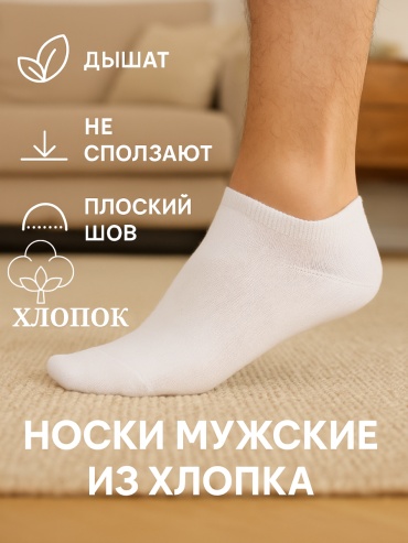 Носки Rashel 7 пар белый 38-44