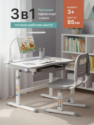 Растущий комплект NaZar kids A70, 60x40x93 см, белый, серый