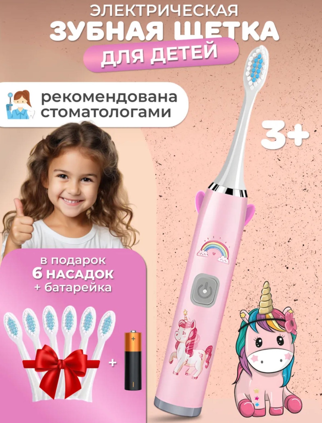 Tibo электрическая щетка Pink щетина мягкая розовый
