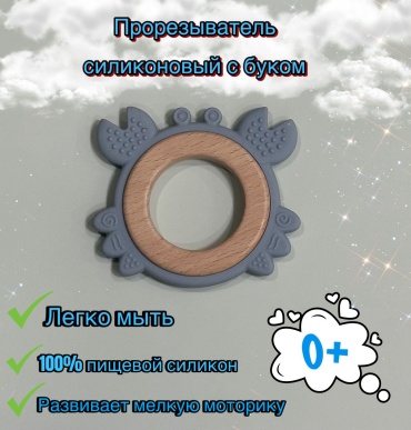 Прорезыватель Scat Крабик , 1 шт, голубой