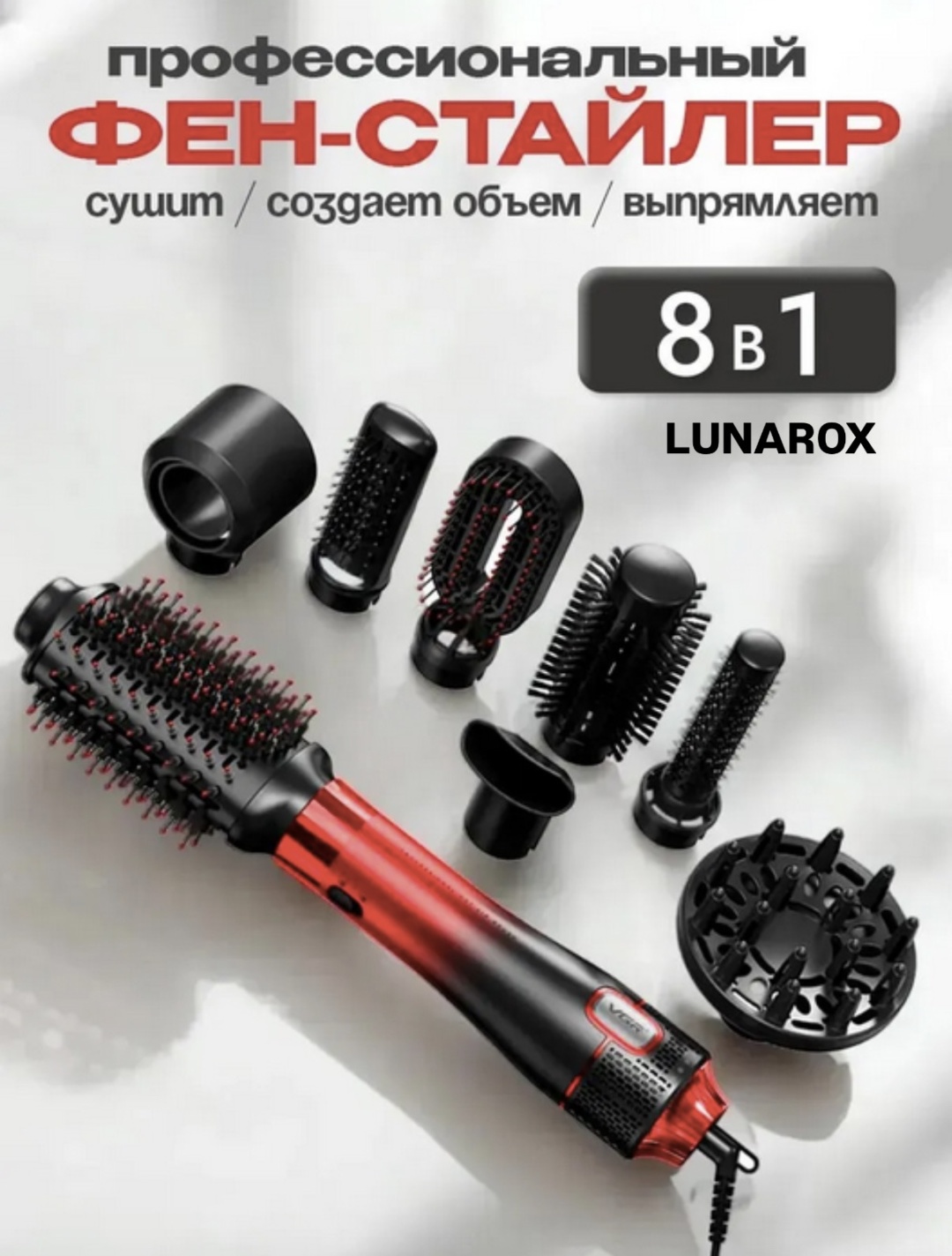30320484_723077326 стайлер красный, черный