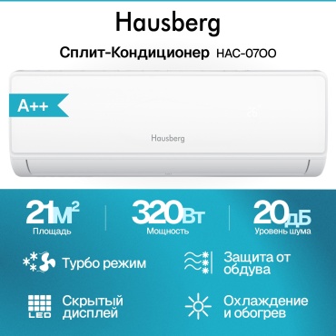 Hausberg HAC-07OO белый + монтажный комплект
