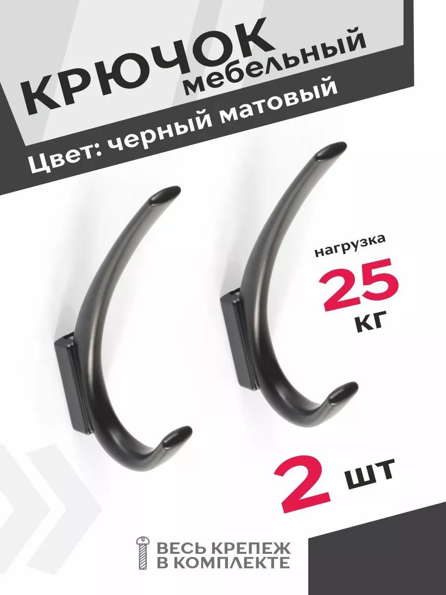 Крючок 203882565 1 шт, металл