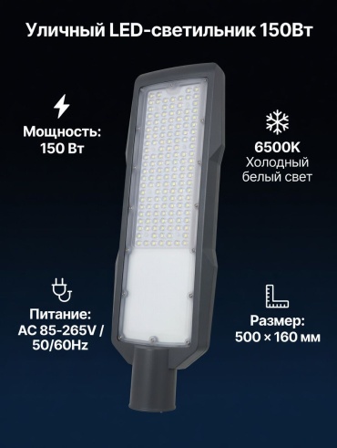 Уличный светильник на столбе / опоре LOBRUN LED 150 Вт 50 см