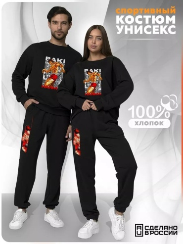 Мужской костюм черный