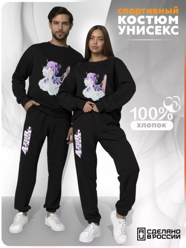 Мужской костюм черный