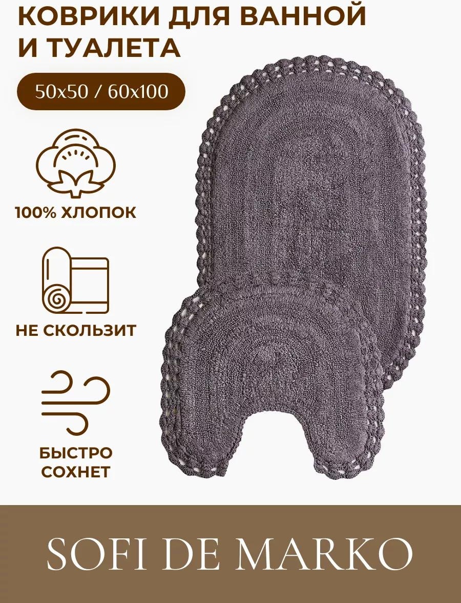 Коврик D9E96411F0BDE6BD 100x60 см, хлопок