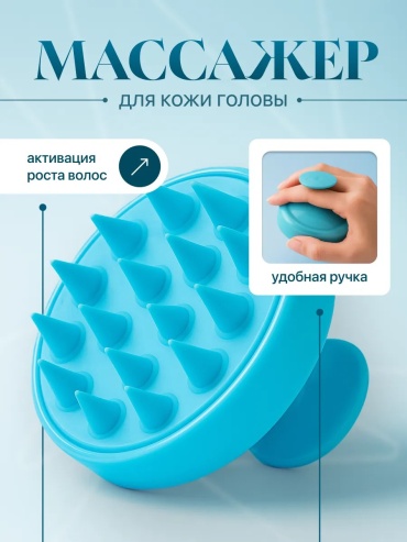 Массажная расческа 11х8х9
