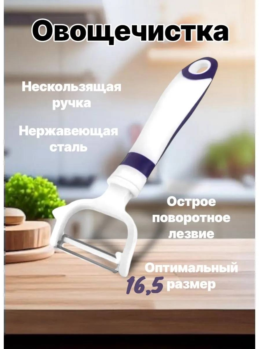 SAGADAT овощечистка S-9901 белый