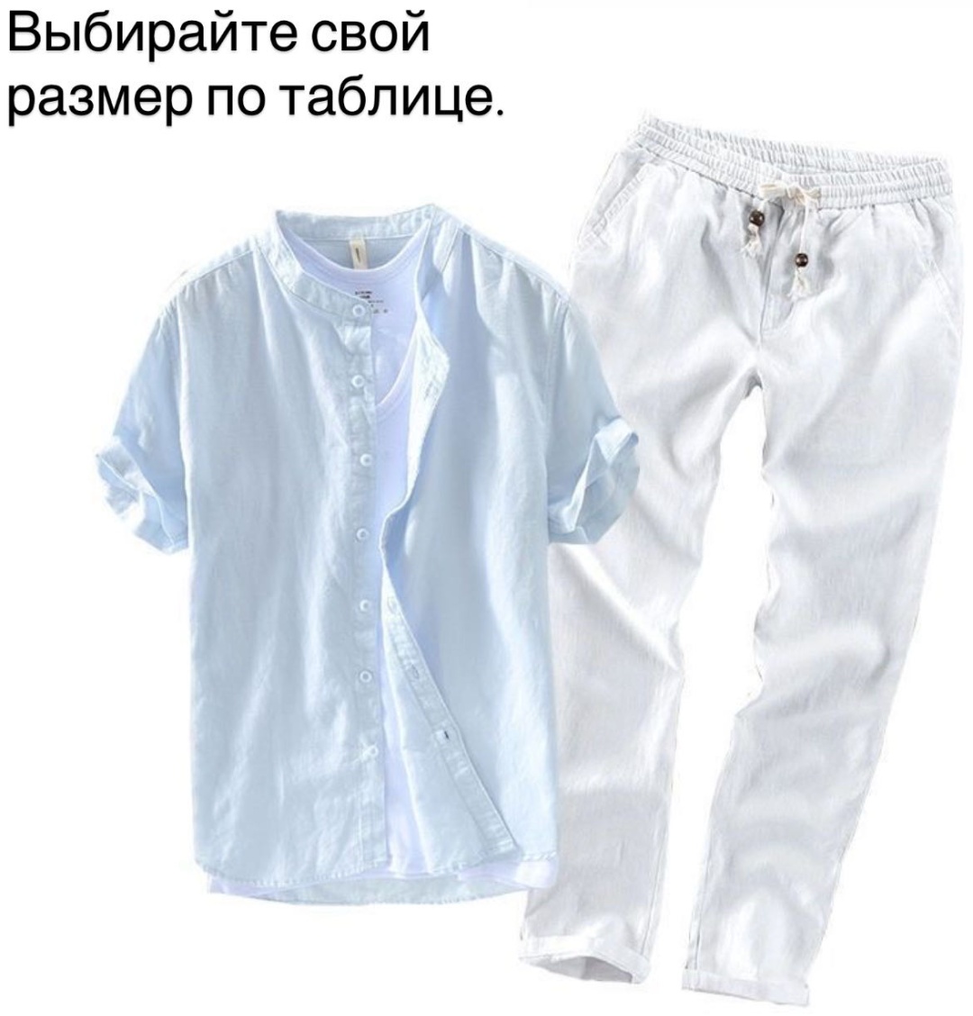 Повседневный костюм AS BRAND белый, голубой