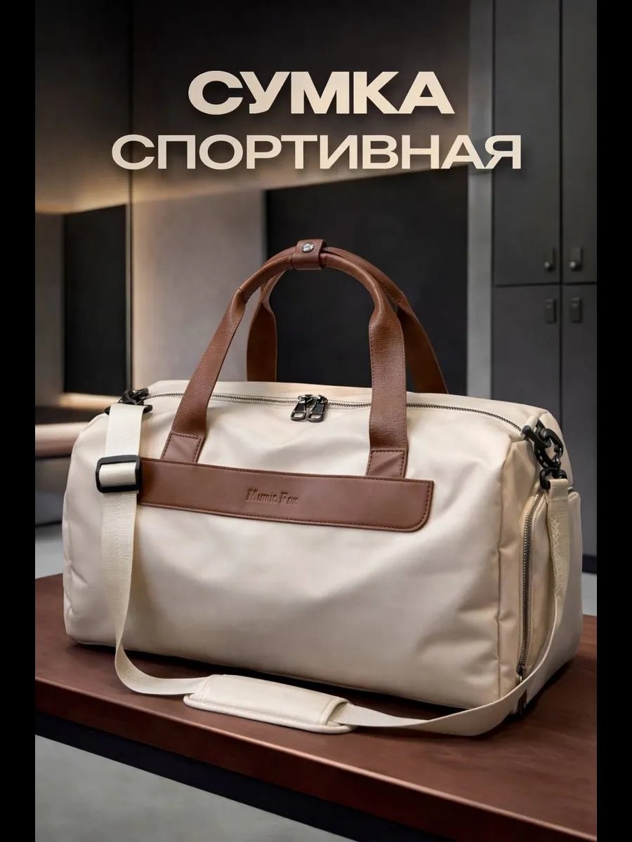 Сумка полиэстер, искусственная кожа бежевый 17.5 л