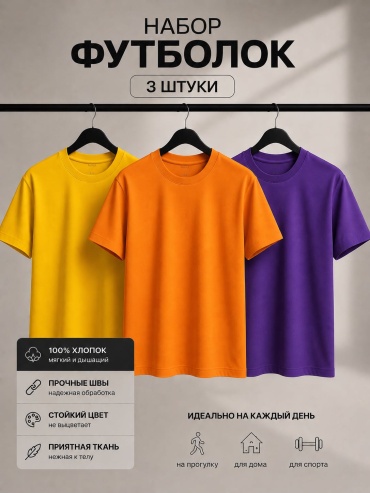 Футболка Tifan желтый, оранжевый