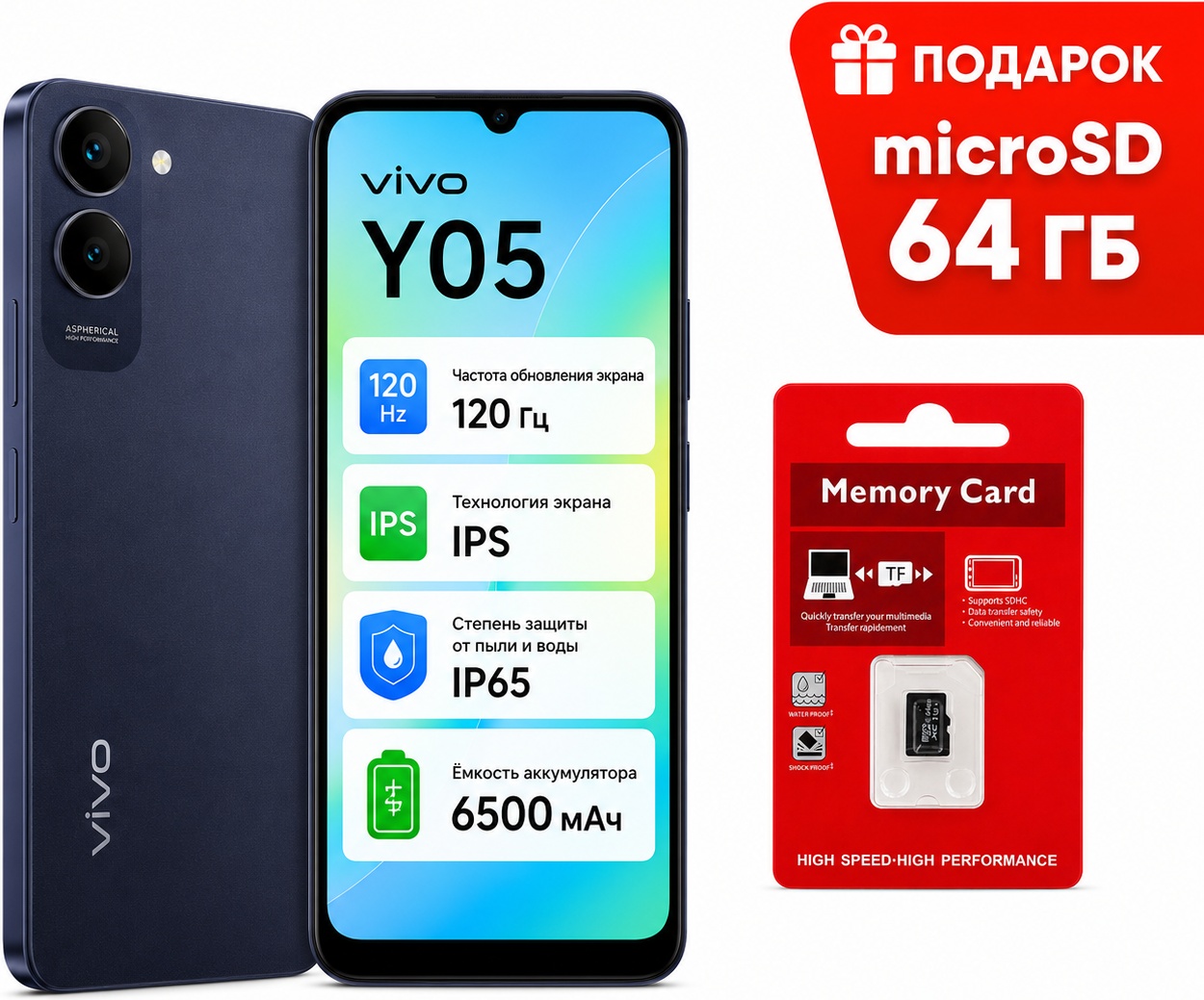 Смартфон Vivo Y05 4 ГБ/64 ГБ черный + подарок