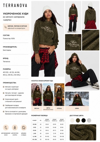 Худи TERRANOVA хаки, темно-зеленый